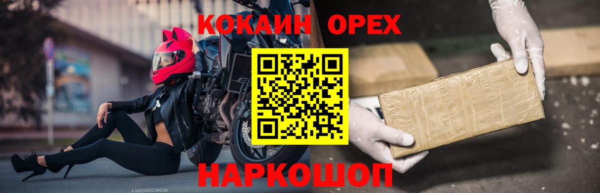Владикавказ  Cocaine Fish Scale  Вход с VPN 