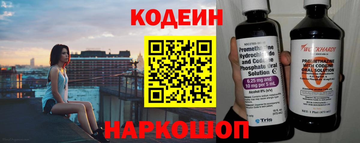 купить наркоту  Вход с VPN  Владикавказ  Кодеин напиток Lean (лин) 