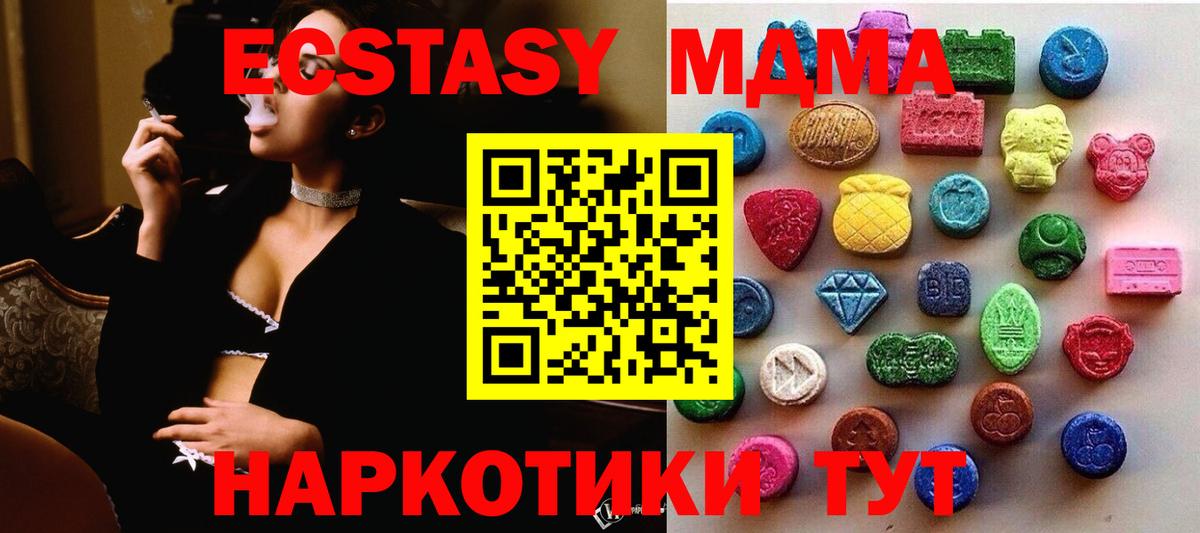 ЭКСТАЗИ диски  Ecstasy 280мг  kraken маркетплейс  Вход с VPN  Владикавказ 