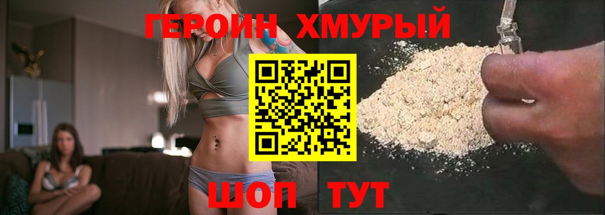 Героин  ГЕРОИН Афган  Вход с VPN  Владикавказ 
