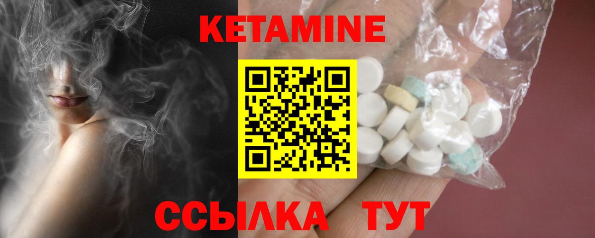 Владикавказ  Кетамин ketamine  Вход с VPN 