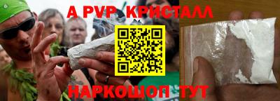 apvp Можга