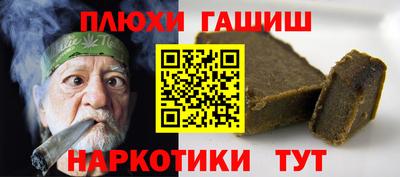 гашишное масло Моздок