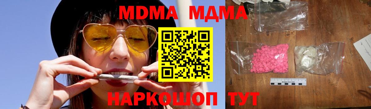 MDMA VHQ  МДМА кристаллы  MDMA  Владикавказ  Вход с VPN 