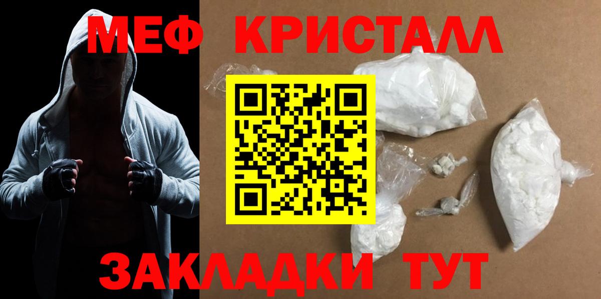 купить наркоту  Мефедрон  МЯУ-МЯУ mephedrone  Владикавказ  МЕФ  Вход с VPN  МЯУ-МЯУ 4 MMC 