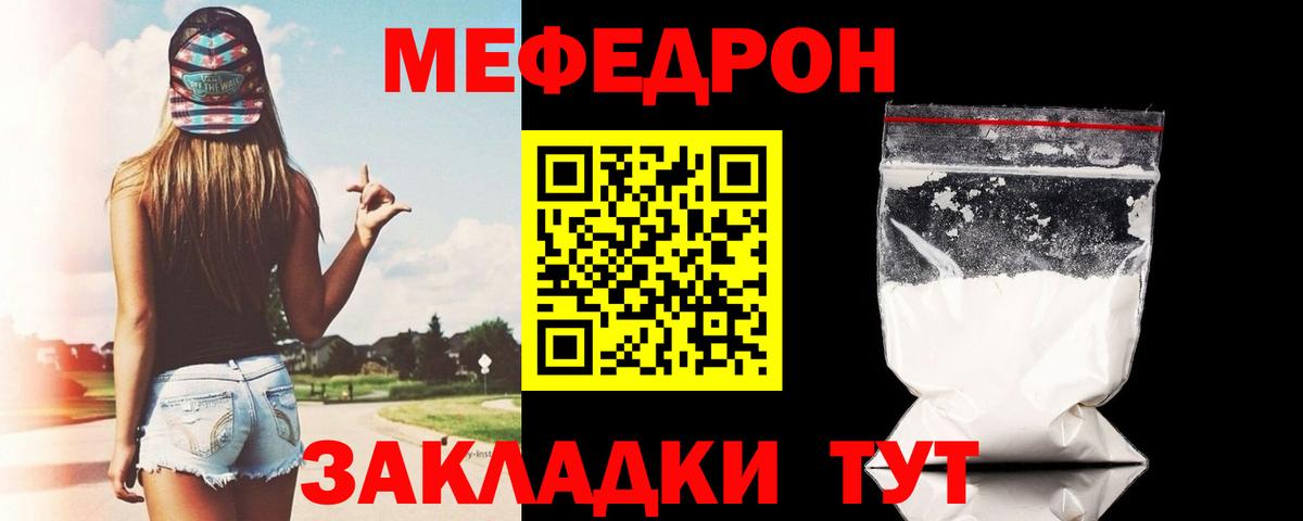 Меф мука Владикавказ
