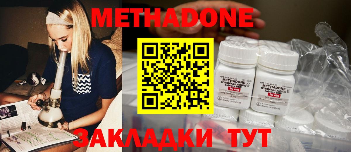Метадон белоснежный  omg зеркало  Вход с VPN  Владикавказ  МЕТАДОН VHQ 