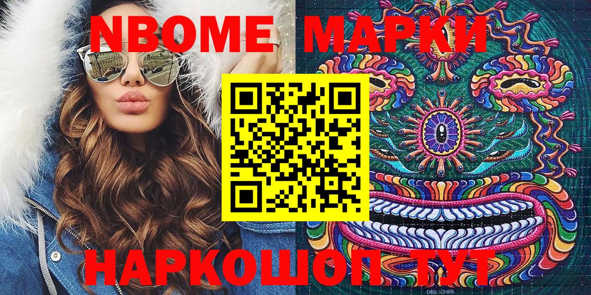Наркотические марки 1500мкг Владикавказ