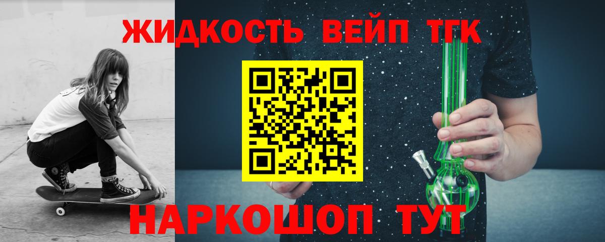 Владикавказ  ТГК жижа  Дистиллят ТГК Wax  Вход с VPN 