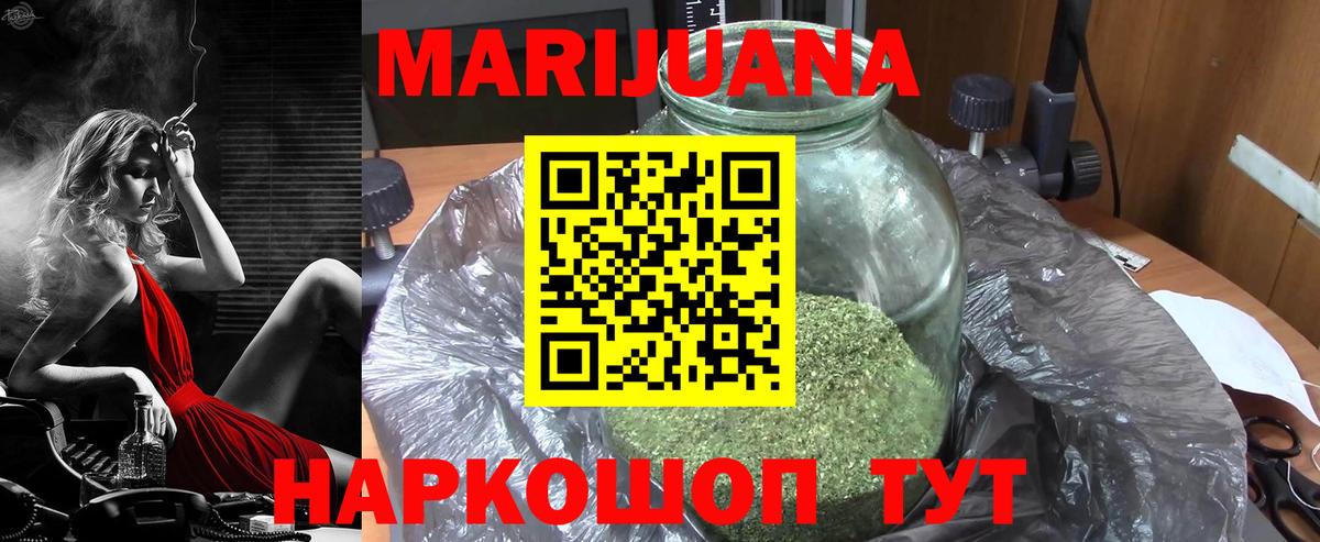 Марихуана тримм Владикавказ
